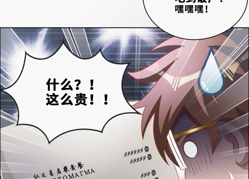 第28话 红巨星岩浆(1/2)-第30话