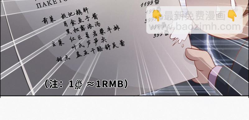 第28话 红巨星岩浆(1/2)-第30话