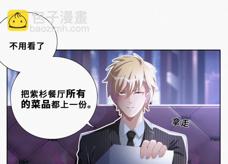 第28话 红巨星岩浆(1/2)-第30话