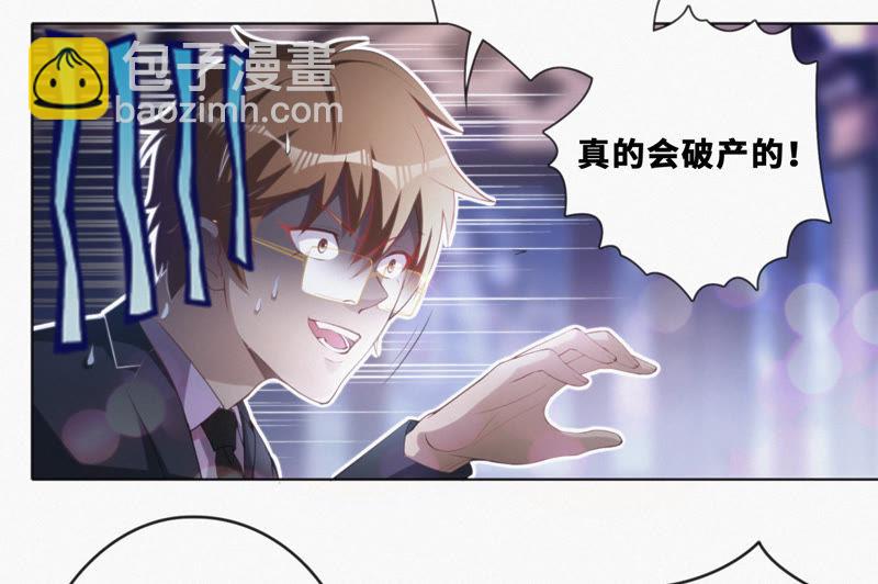 第28话 红巨星岩浆(1/2)-第30话