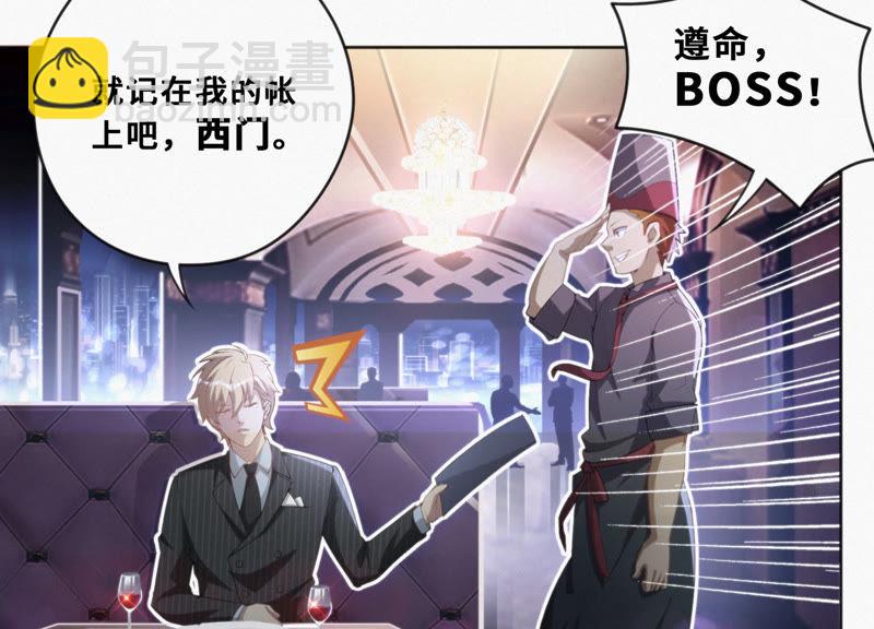 第28话 红巨星岩浆(1/2)-第30话