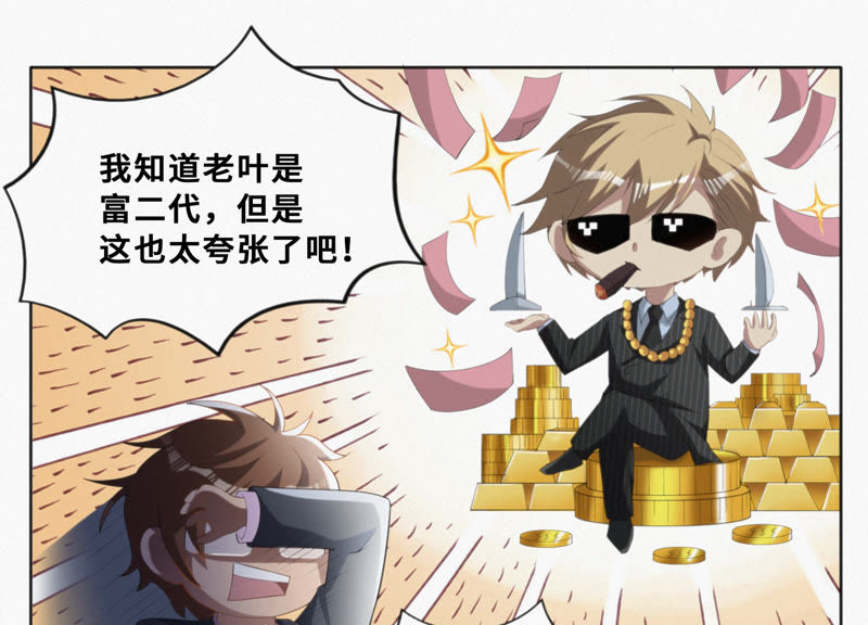 第28话 红巨星岩浆(1/2)-第30话