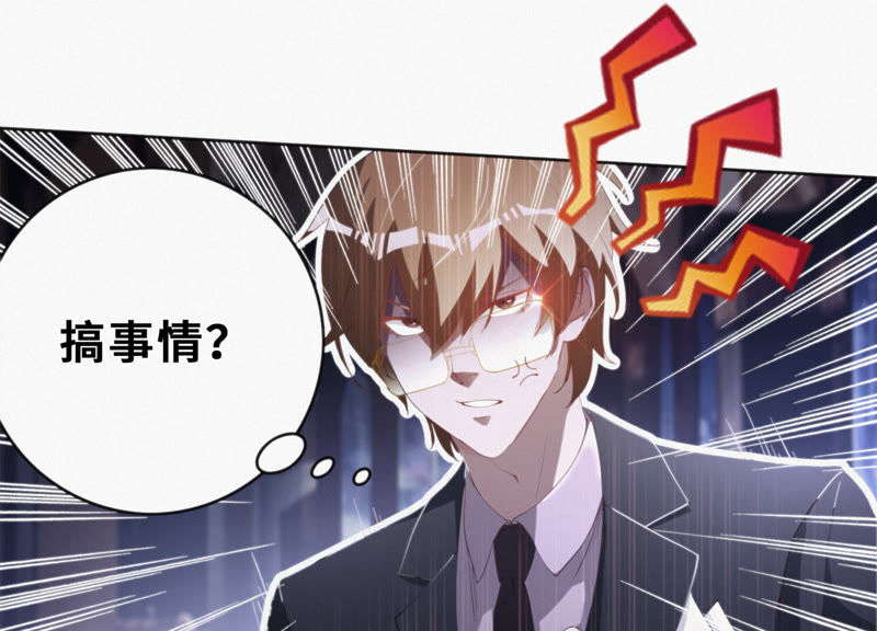 第28话 红巨星岩浆(1/2)-第30话