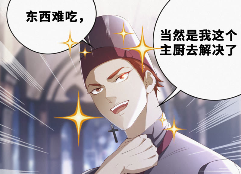 第28话 红巨星岩浆(1/2)-第30话