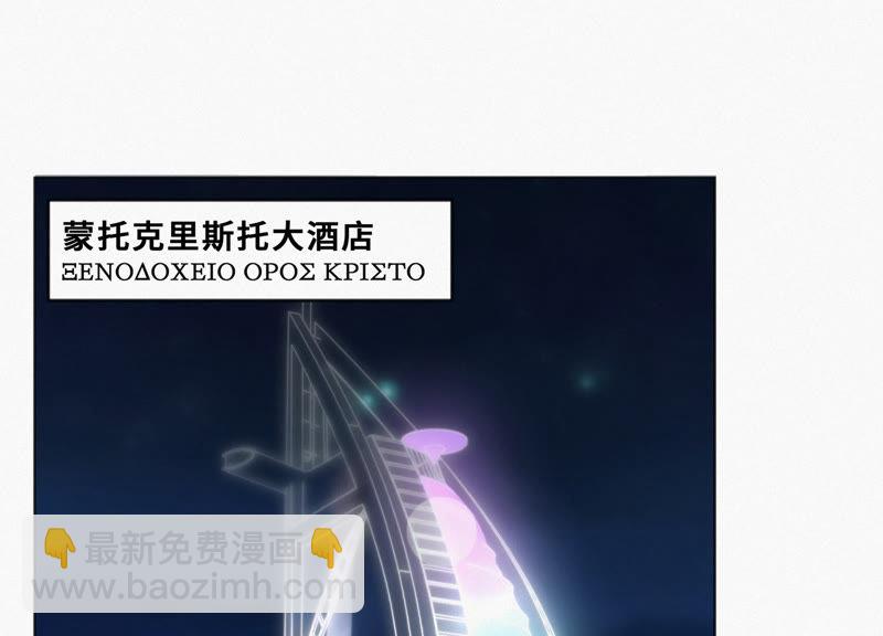 第28话 红巨星岩浆(1/2)-第30话