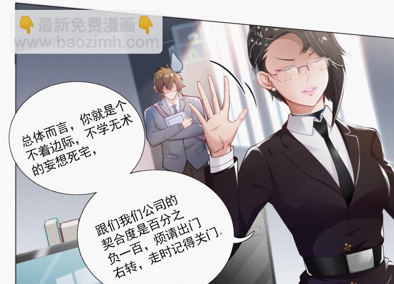 第3话 伟大计划第一步(1/2)-第4话