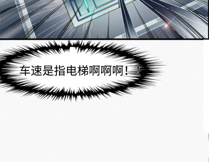 第30话 有速之客(1/2)-第32话