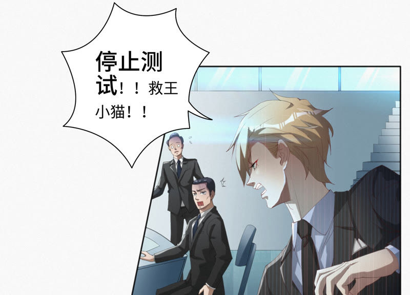 第32话 王小猫VS杨春光(1/2)-第34话