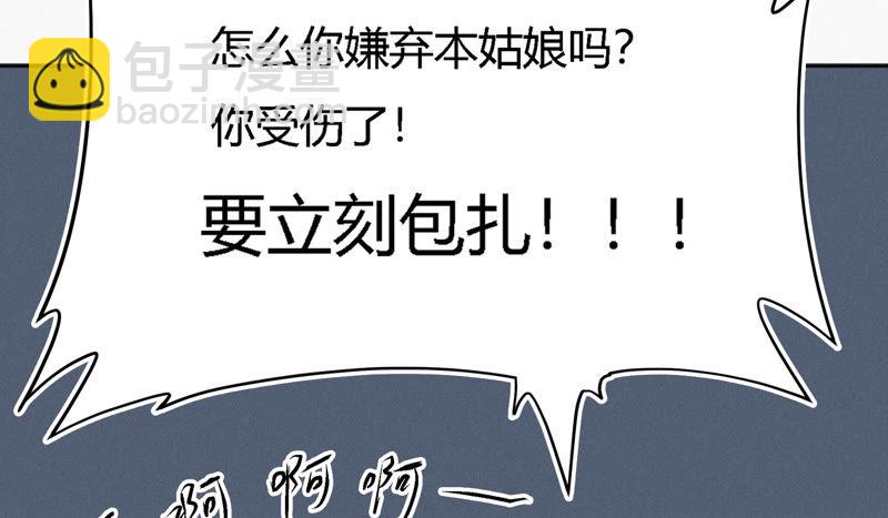 第34话 有恩必还(1/3)-第36话