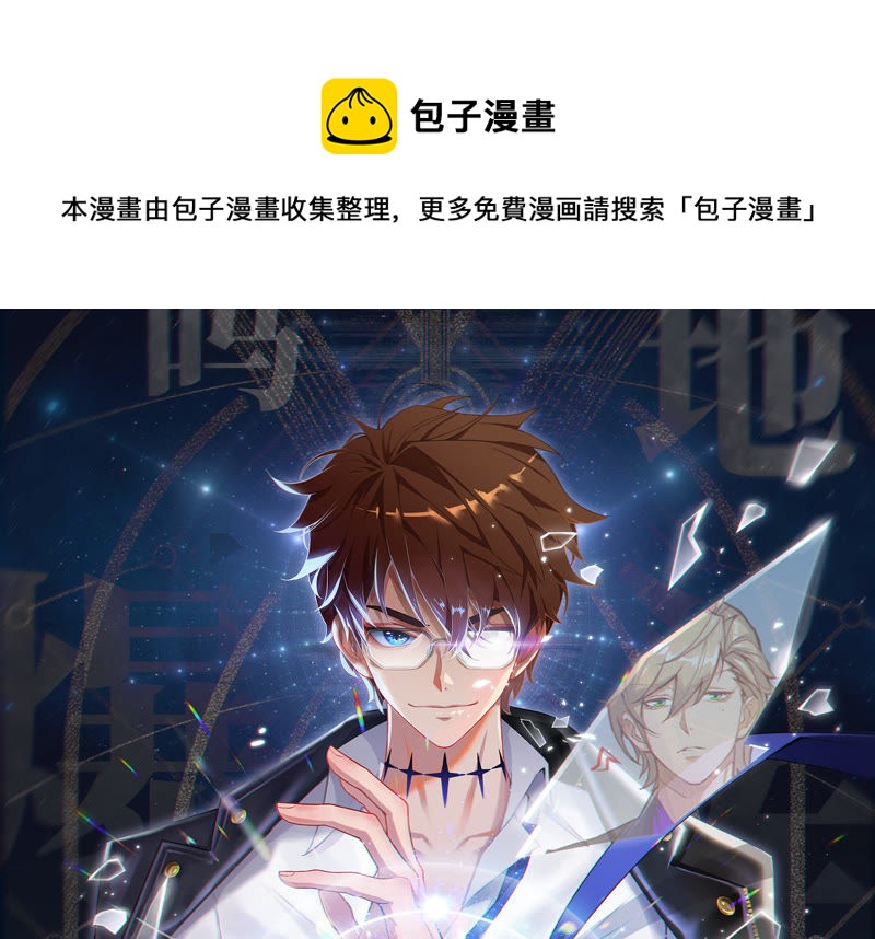 第36话 &ldquo;超级英雄&rdquo;(1/2)-第38话