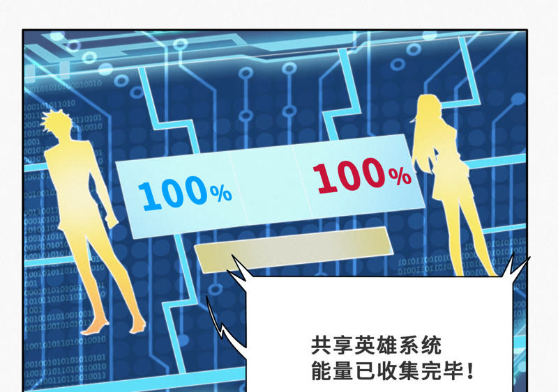 第36话 &ldquo;超级英雄&rdquo;(1/2)-第38话
