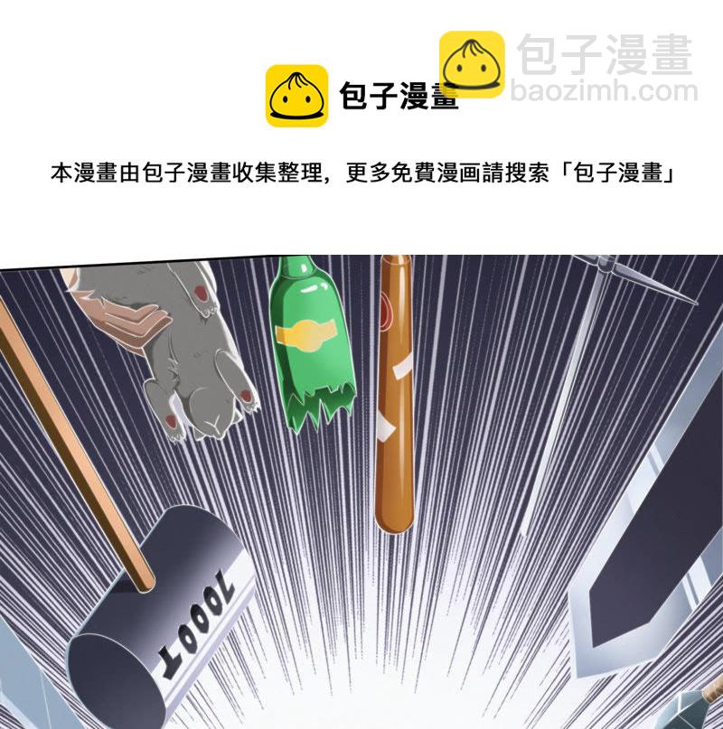 第40话 有矿学院(1/2)-第42话