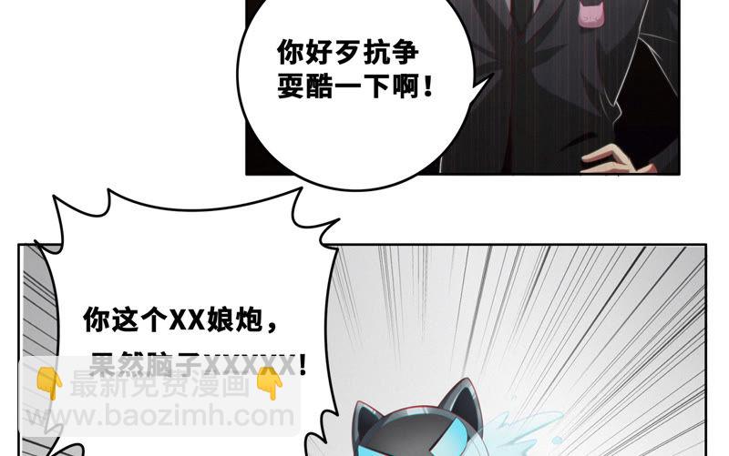 第40话 有矿学院(1/2)-第42话