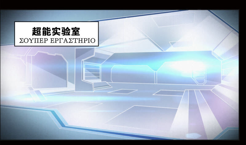第40话 有矿学院(1/2)-第42话