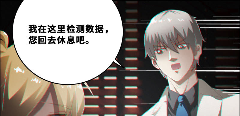 第40话 有矿学院(1/2)-第42话