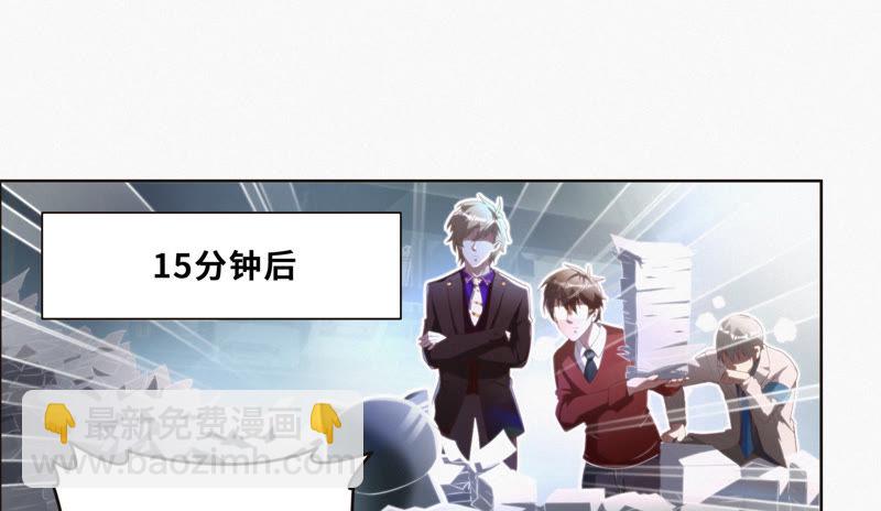 第46话 有矿牢房(1/2)-第48话