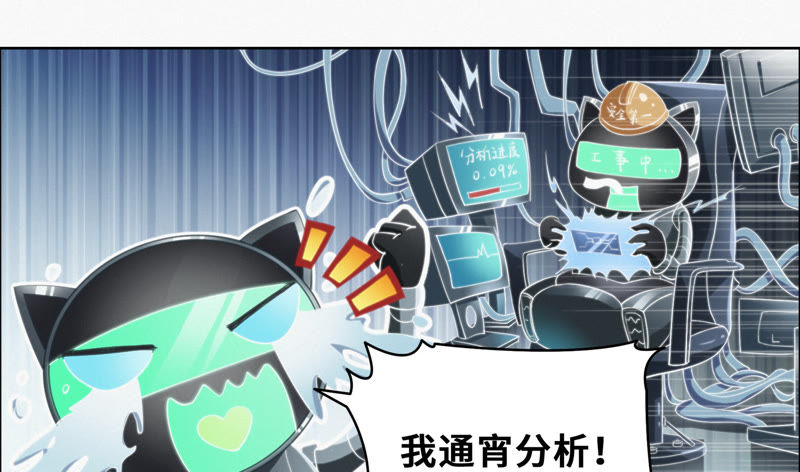 第46话 有矿牢房(1/2)-第48话