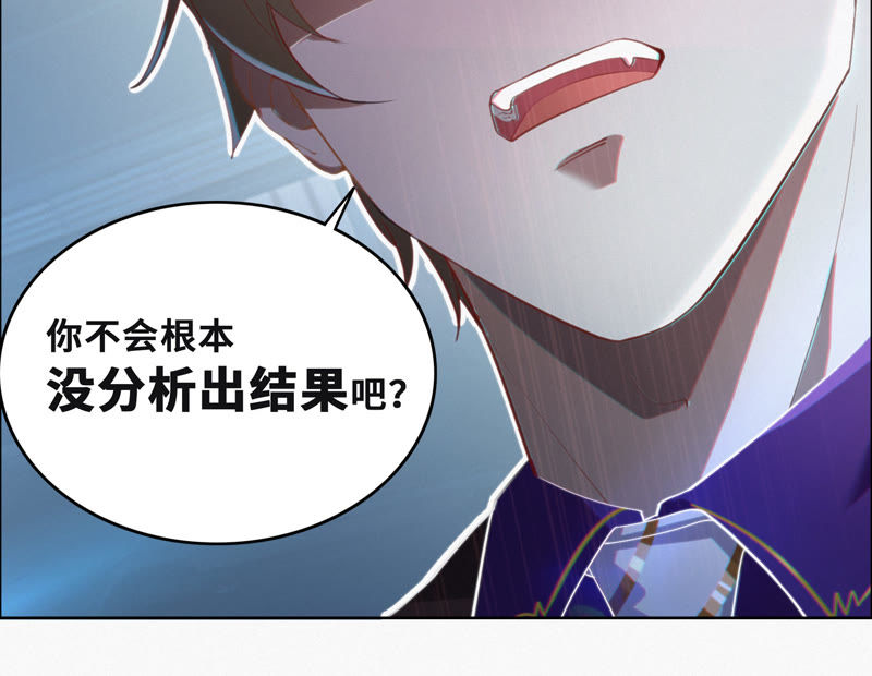 第46话 有矿牢房(1/2)-第48话