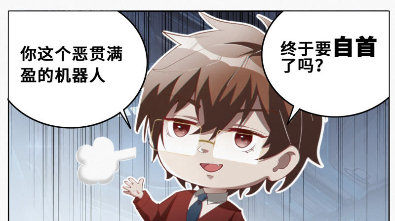 第46话 有矿牢房(1/2)-第48话