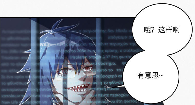 第48话 特别运送(1/2)-第50话