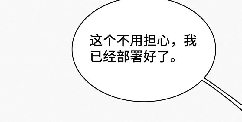 第48话 特别运送(1/2)-第50话