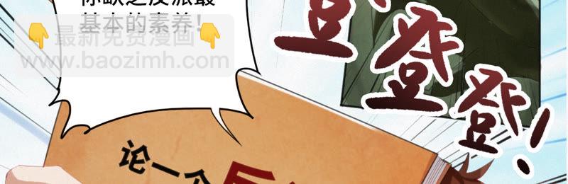 第5话 英雄登场！(1/2)-第6话