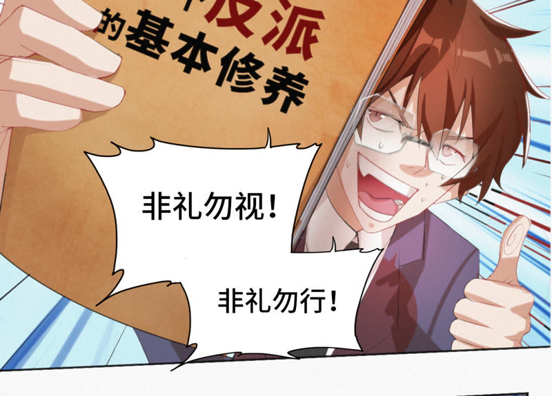 第5话 英雄登场！(1/2)-第6话