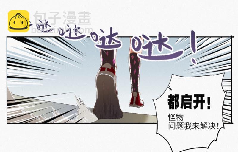 第5话 英雄登场！(1/2)-第6话