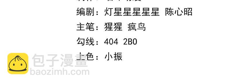 第5话 英雄登场！(1/2)-第6话