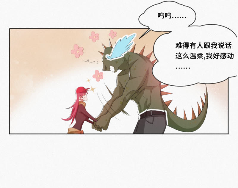 第5话 英雄登场！(1/2)-第6话