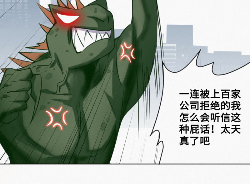 第5话 英雄登场！(1/2)-第6话