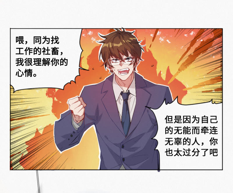 第5话 英雄登场！(1/2)-第6话