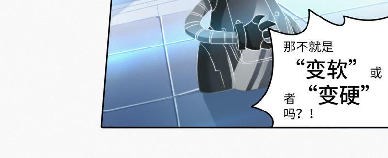 第50话 王小猫的超能力(1/2)-第52话