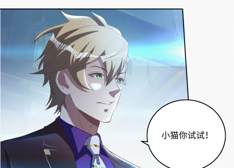 第50话 王小猫的超能力(1/2)-第52话