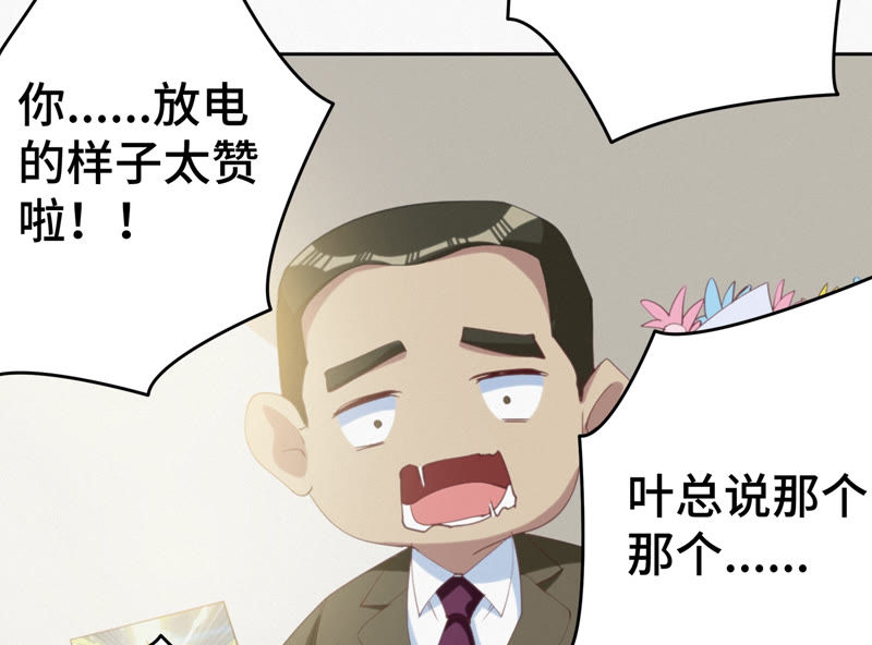 第54话 狼与淑女(1/2)-第56话