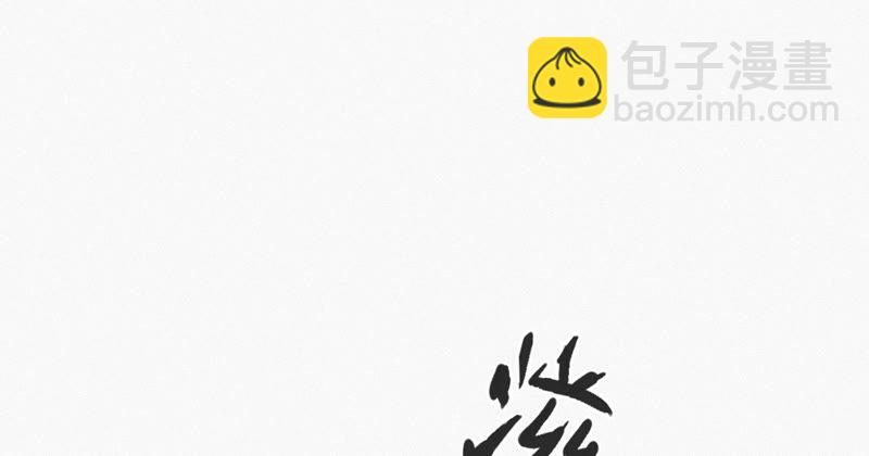 第56话 逞英雄(1/3)-第58话