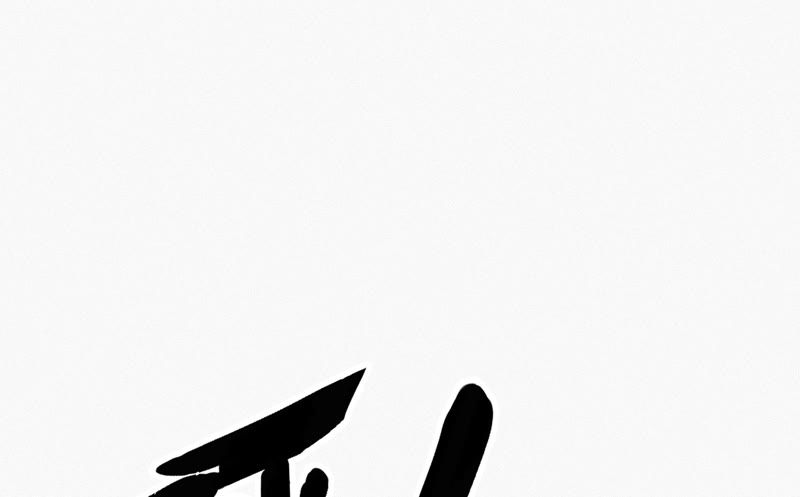 第56话 逞英雄(1/3)-第58话