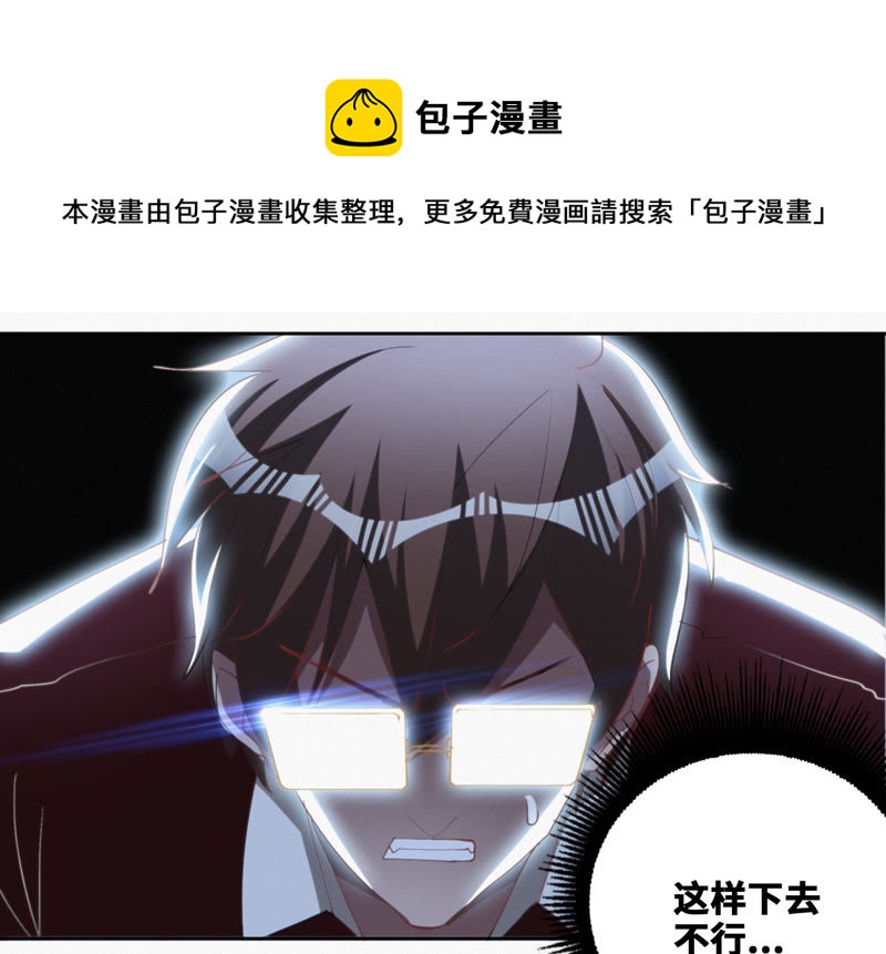 第58话 恐龙老师(1/2)-第60话