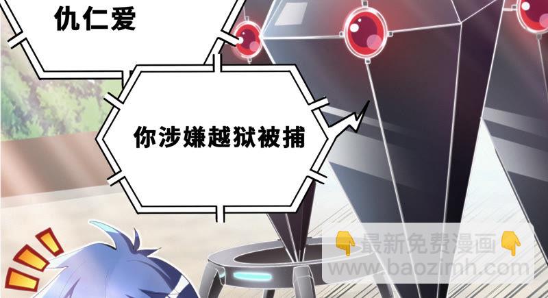 第62话 小心校长(1/2)-第64话