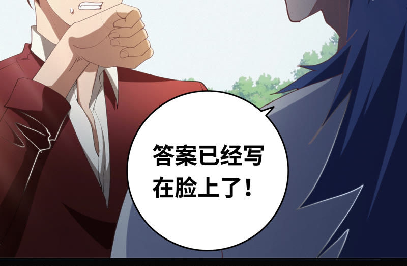 第62话 小心校长(1/2)-第64话