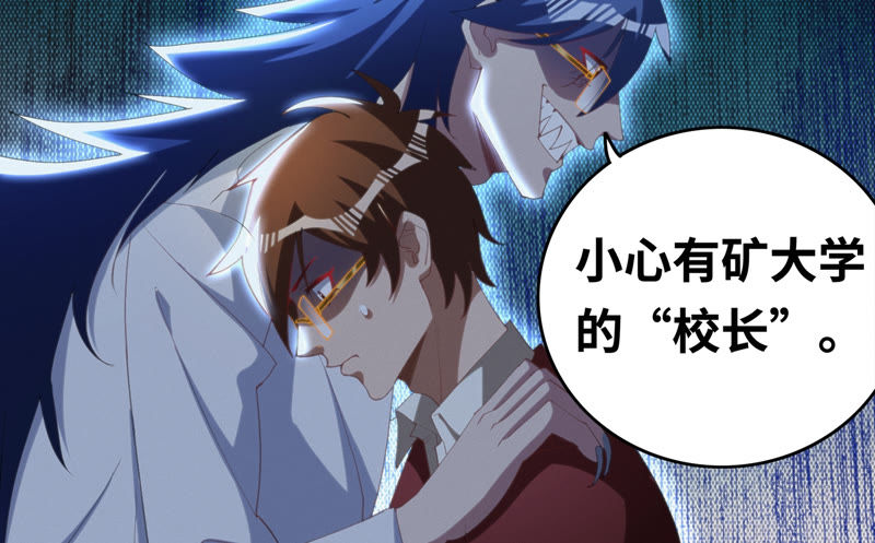 第62话 小心校长(1/2)-第64话