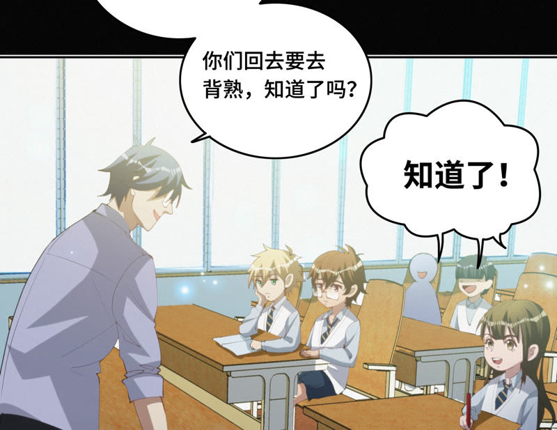 今天地球爆炸了吗 - 第68话 黎明之前(1/2) - 4