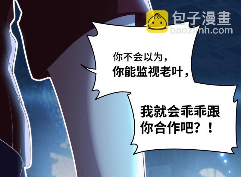 今天地球爆炸了吗 - 第68话 黎明之前(1/2) - 8