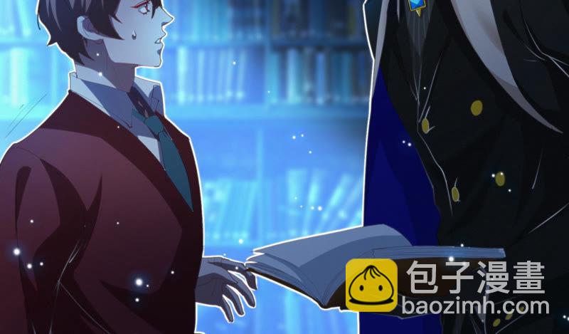 今天地球爆炸了吗 - 第68话 黎明之前(1/2) - 5