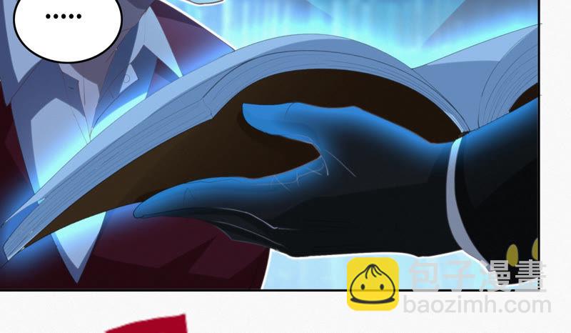 今天地球爆炸了吗 - 第68话 黎明之前(1/2) - 8