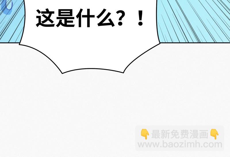 今天地球爆炸了吗 - 第68话 黎明之前(1/2) - 3