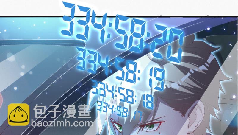 今天地球爆炸了吗 - 第68话 黎明之前(1/2) - 4