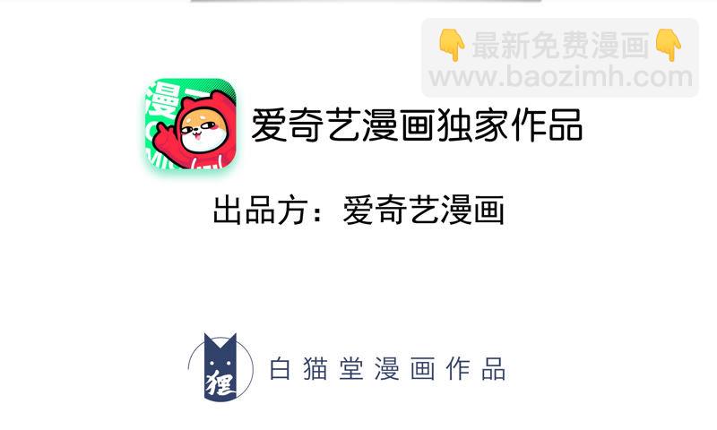 今天地球爆炸了吗 - 第68话 黎明之前(1/2) - 3