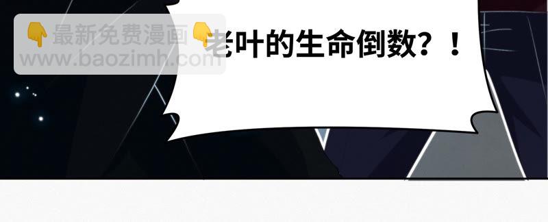 今天地球爆炸了吗 - 第68话 黎明之前(1/2) - 1