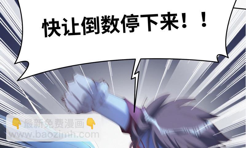 今天地球爆炸了吗 - 第68话 黎明之前(1/2) - 3